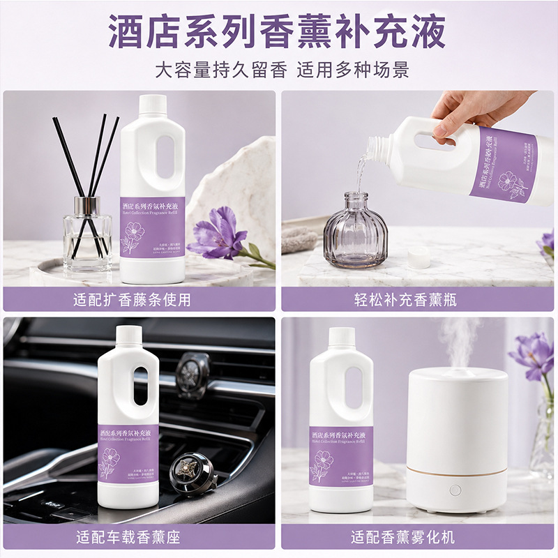 1000ML Star Hotel Aromatherapy - огляд і ціна Home Fragrance Hotel Collection